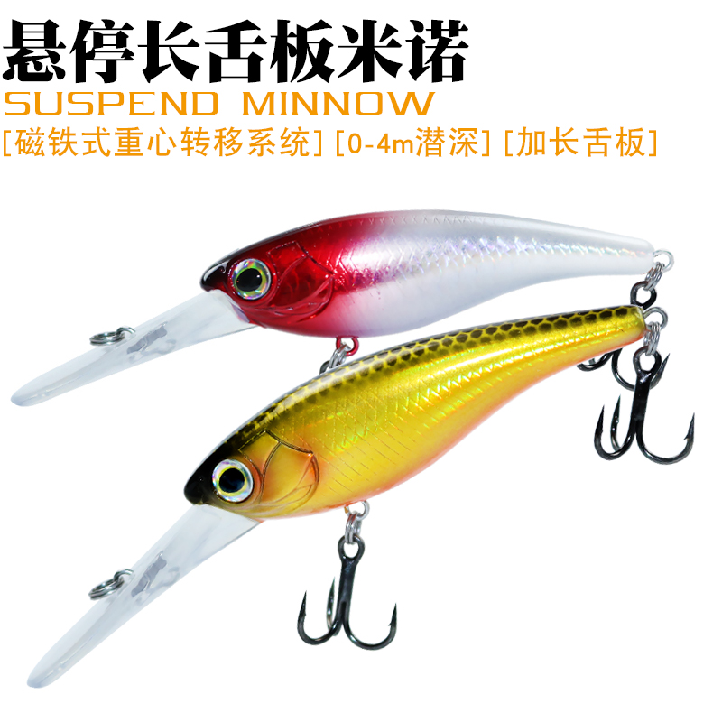 Leurre de pêche méné suspendu  - Fishing Lure Jerkbait avis et prix